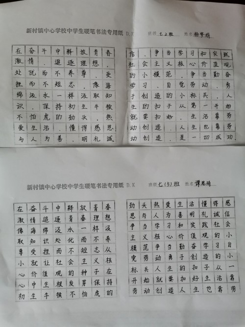 1592582469136044.jpg 书法比赛1_conew1.jpg