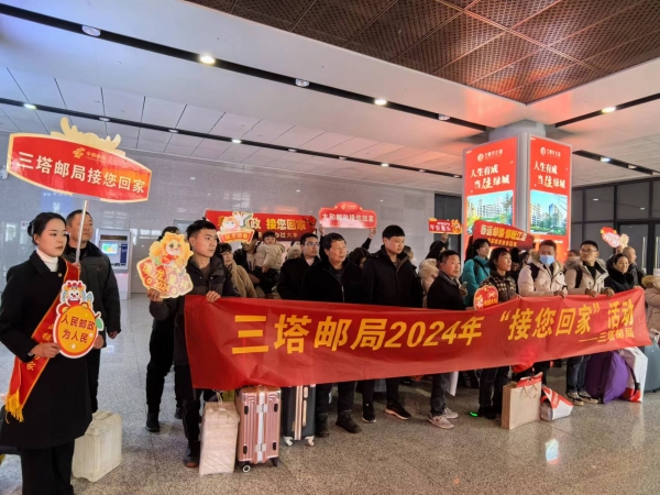 图2：阜阳邮政接您回家.jpg