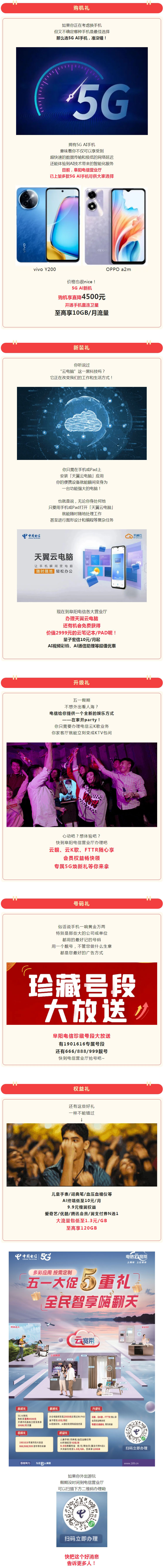 全是好事！五一假期，这些信息不要错过！.jpg