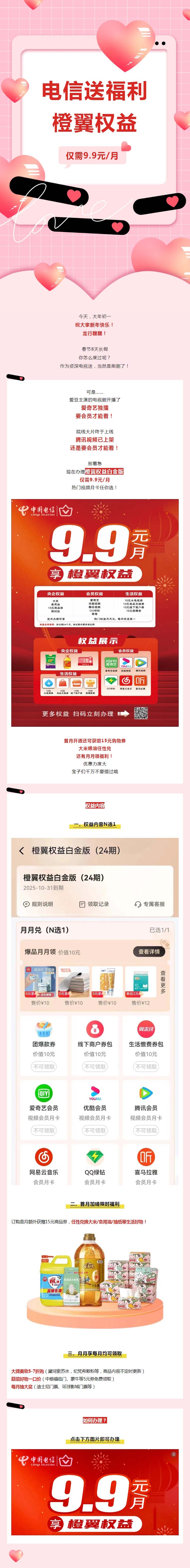 刚刚！阜阳电信宣布了一个大消息！.jpg