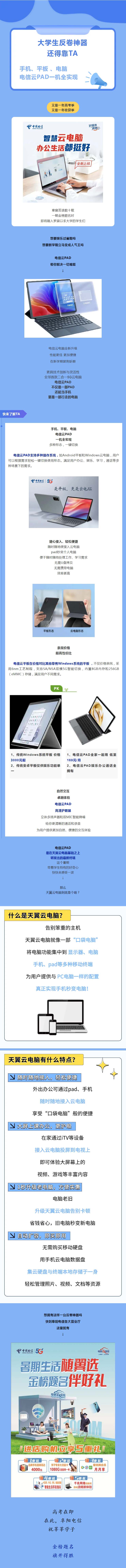 刚刚！阜阳电信官宣！.jpg