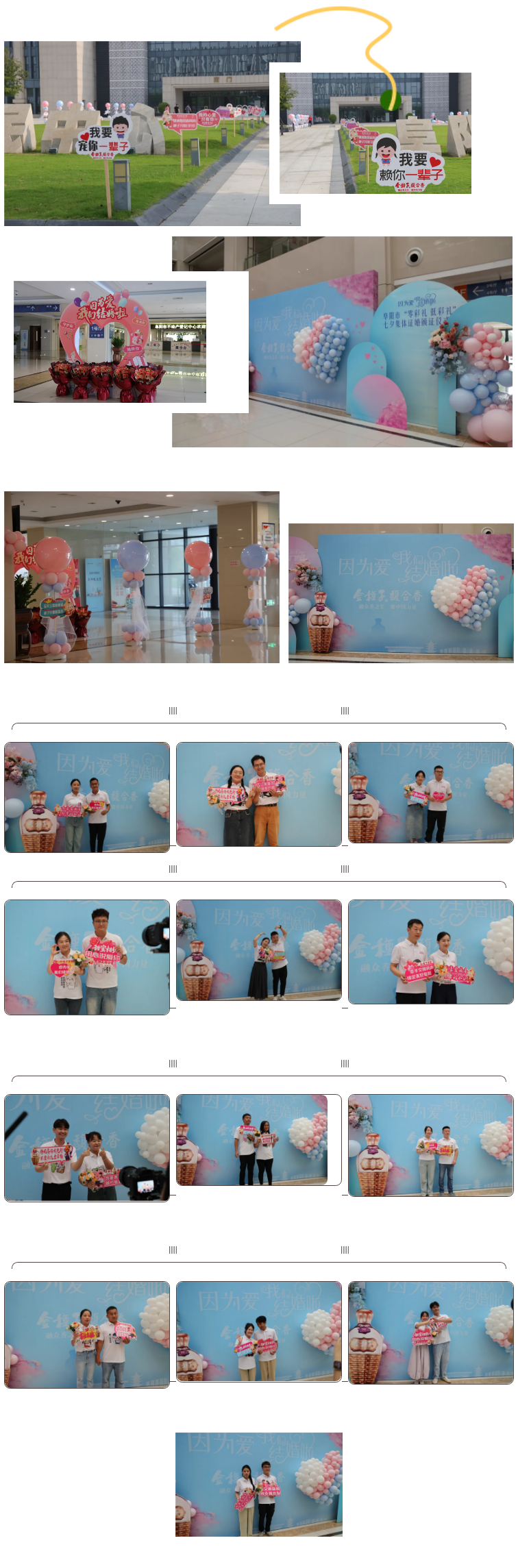 恭喜！今天，阜阳的他们领证结婚啦！彩礼？0！.png