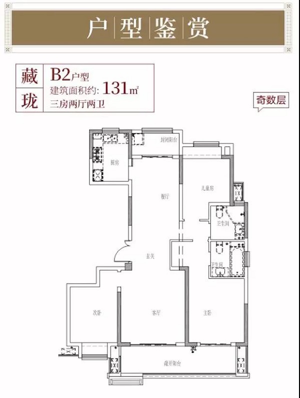 阜阳吾悦广场户型图图片