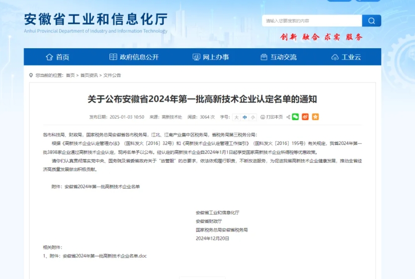 微信截图_20250110164103.png